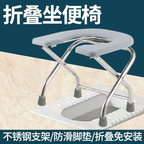 U型坐便椅可折叠不锈钢老人孕妇坐便器移动马桶大便蹲便器坐便凳