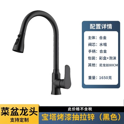 全铜厨房水龙头抽拉式冷热水洗菜盆洗碗盆淘菜盆可伸缩多功能家用