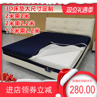 3d空气纤维垫大尺寸定制2米乘2.2米456D儿童老人榻榻米硬床垫定做