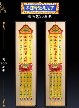 佛家用品大殿装饰经幡刺绣高档暗纹缎布挂幡幢幡佛幡寺院竖幡长幡