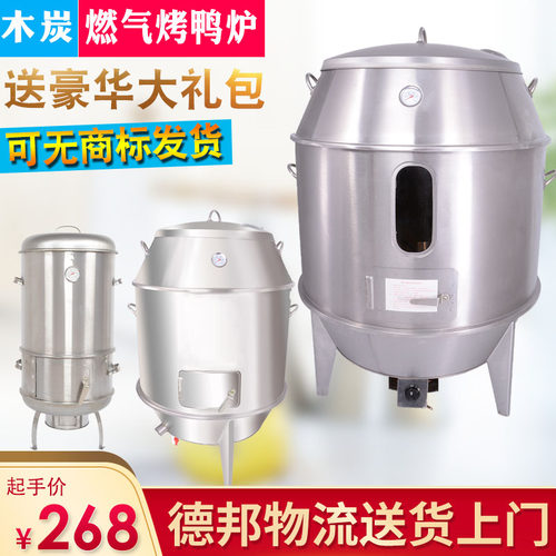 商用燃气烤鸭炉家用木炭便携烧烤吊炉玻璃烤鸡鹅羊腿炉焖烤串炉子