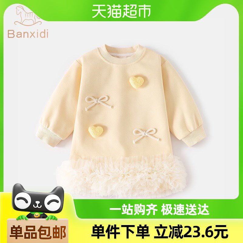 班喜迪女童连衣裙春装2025新款儿童裙子宝宝公主裙春秋网纱卫衣裙,童装/婴儿装/亲子装,连衣裙,淘宝优惠券,粉丝福利购,淘宝优惠卷