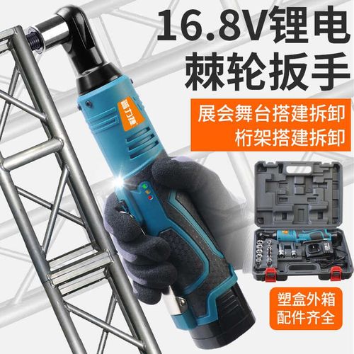 锂电电动棘轮扳手充电式90度直角角向扳手快速舞台桁架工具神器