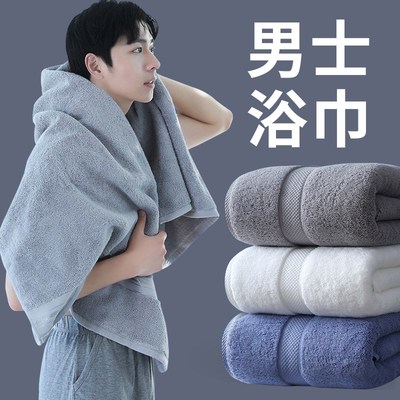 浴巾男士专用酒店高级档女家用纯棉吸水洗澡男款三件套加大宽定制