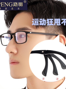 运动眼镜近视眼镜男可配度数黑色粗框眼镜可调节镜腿眼镜框男款轻