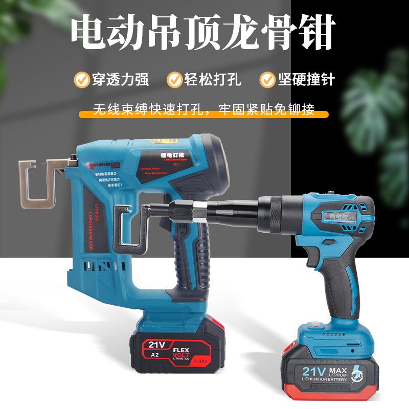 隔墙龙骨无刷锂电池打孔器电动工具大功率冲孔枪吊顶龙骨钳铝材图片