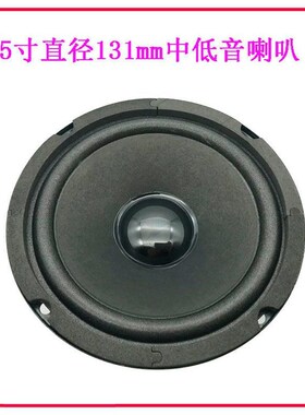 5寸131mm全频扬声器中低音喇叭扬声器13cm4欧8R30w瓦防磁音箱喇叭