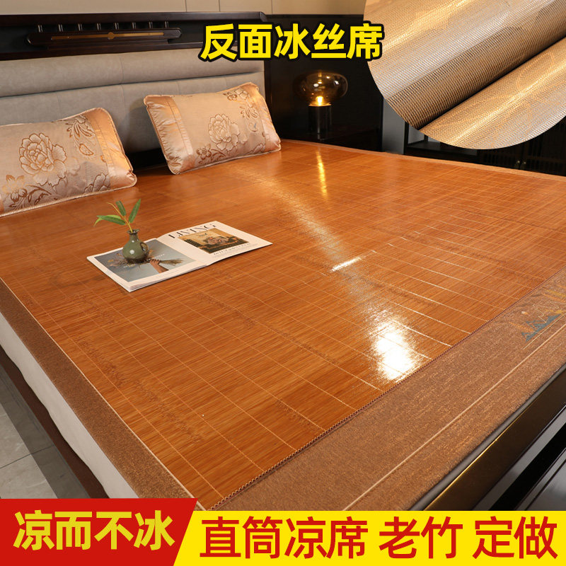 夏季竹席1.8米直筒凉席1.5双面可用冰丝席家用双人折叠竹凉席子图片
