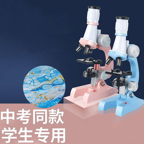 誉静显微镜10000倍家用专业儿童科学器材生物实验套装学生益趣玩
