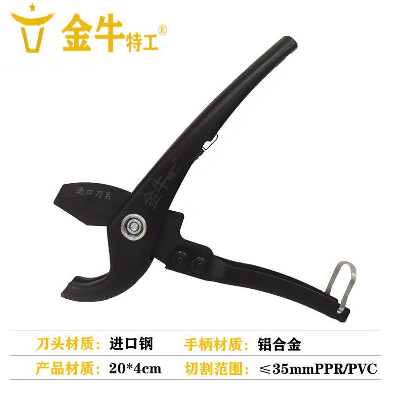 金牛快剪ppr管子割刀铝塑管剪刀水管线管pvc管材切割剪刀PVC剪刀