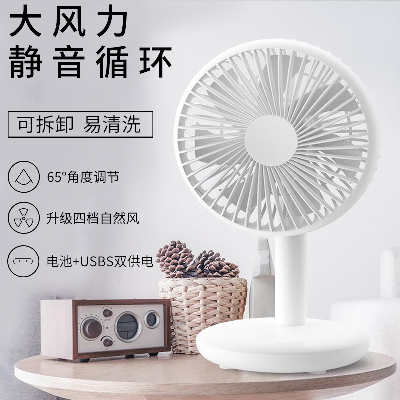 台式小风扇学生便携式家用宿舍空调静音办公室桌面充电风扇