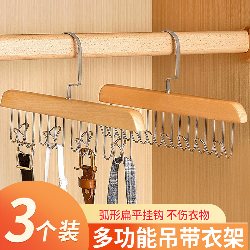 木质吊带衣架家用内衣背心收纳神器多功能专用实木挂钩波浪晾衣架
