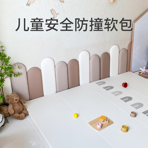 儿童防撞墙贴床头靠背软包榻榻米防撞壁贴床边贴床围墙面泡沫壁纸