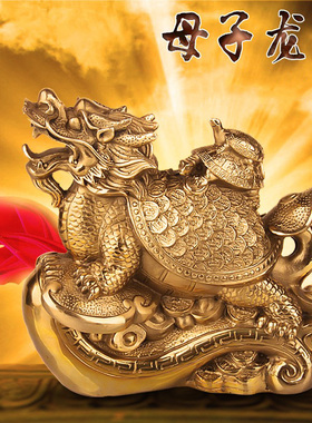 纯铜龙龟摆件招财八卦母子龙头龟工艺品客厅玄关家居饰品工艺摆设