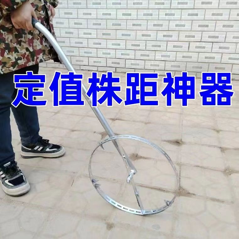 烤烟定距齿(20-75厘米可调节)定植株距神器首推定植器