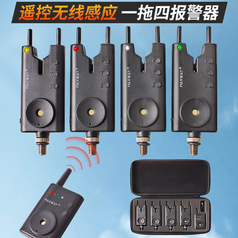 海竿海杆钓鱼报警器无线感应高灵敏度防水库钓报警器支架套装配件