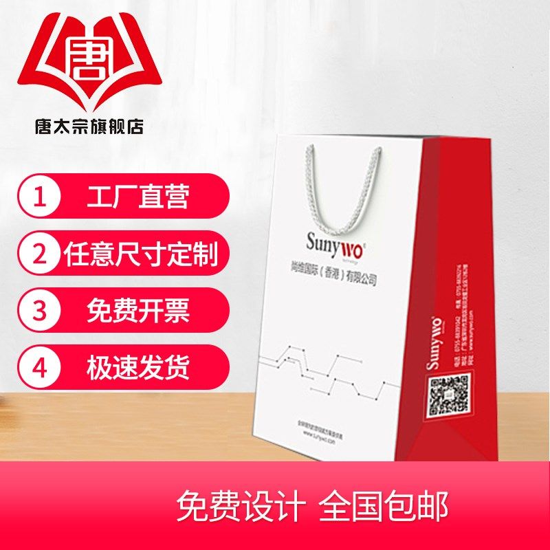 手提袋定制纸袋定做服装纸袋子企业广告礼品袋购物袋订做印刷礼品