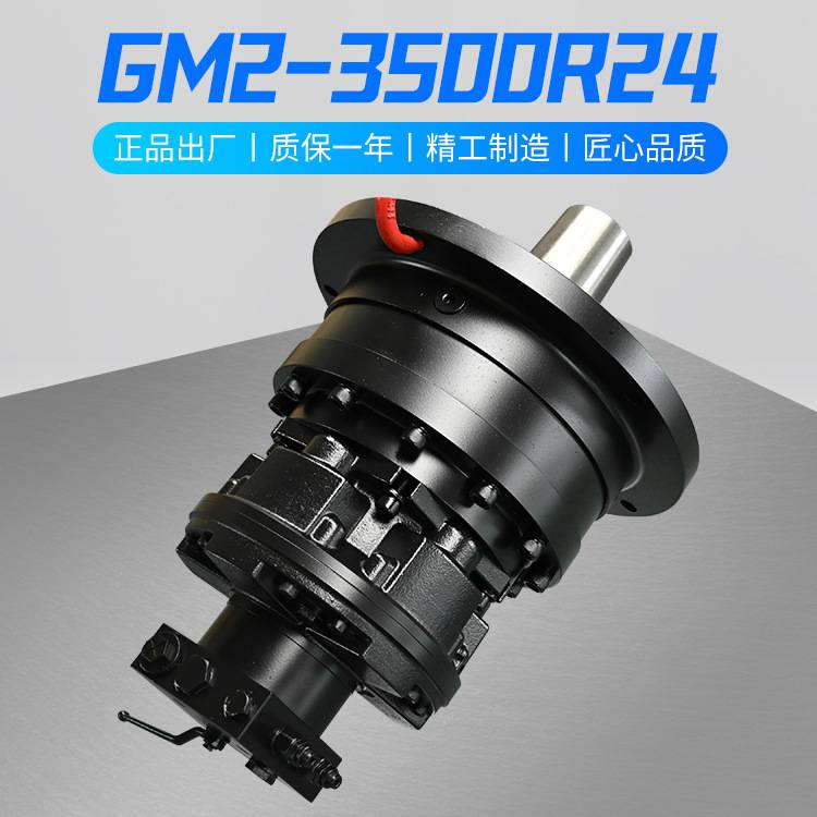 GM2-3500R24散货冷藏干货船舱盖机麦基嘉TTS开舱机液压马达减速机