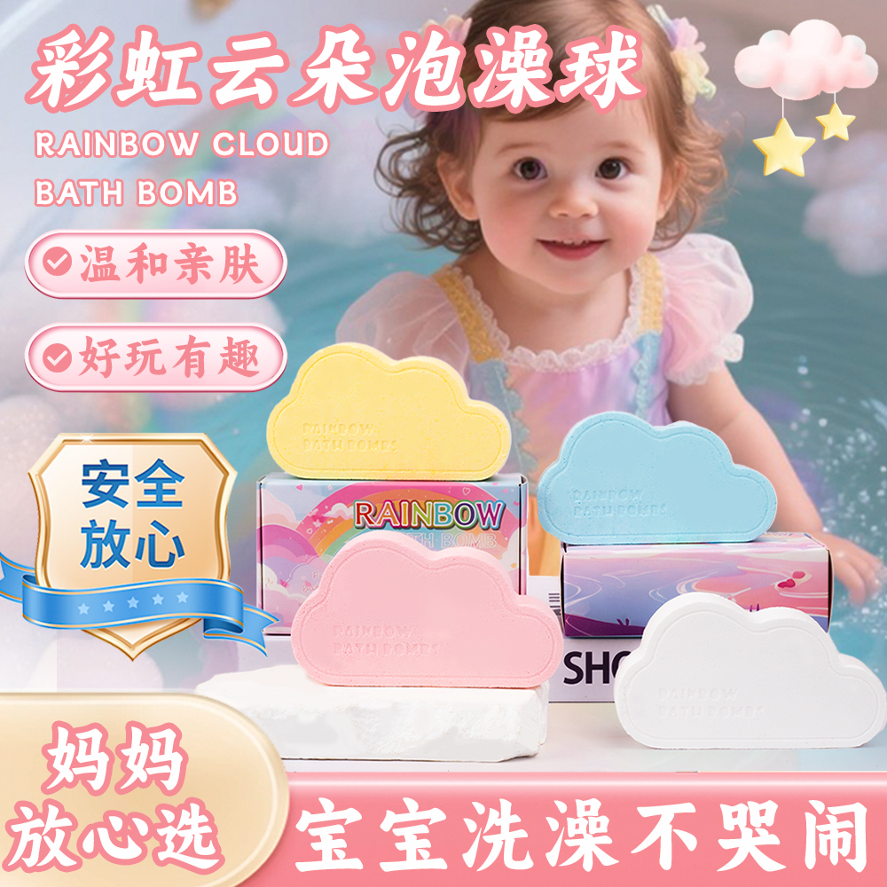 舒浴兰彩色趣味浴盐球儿童泡澡球彩虹泡泡浴爆炸盐沐浴球120g留香