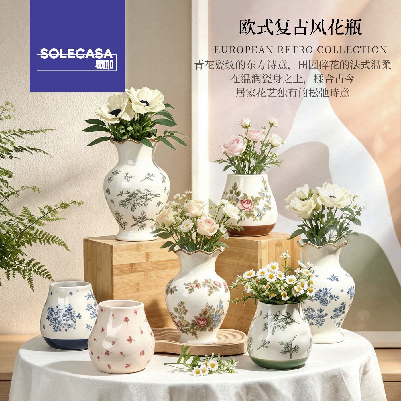 硕加复古陶瓷花瓶摆件客厅插花水培鲜花高级感小众设计感花器装饰图片
