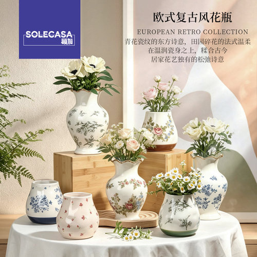 硕加复古陶瓷花瓶摆件客厅插花水培鲜花高级感小众设计感花器装饰