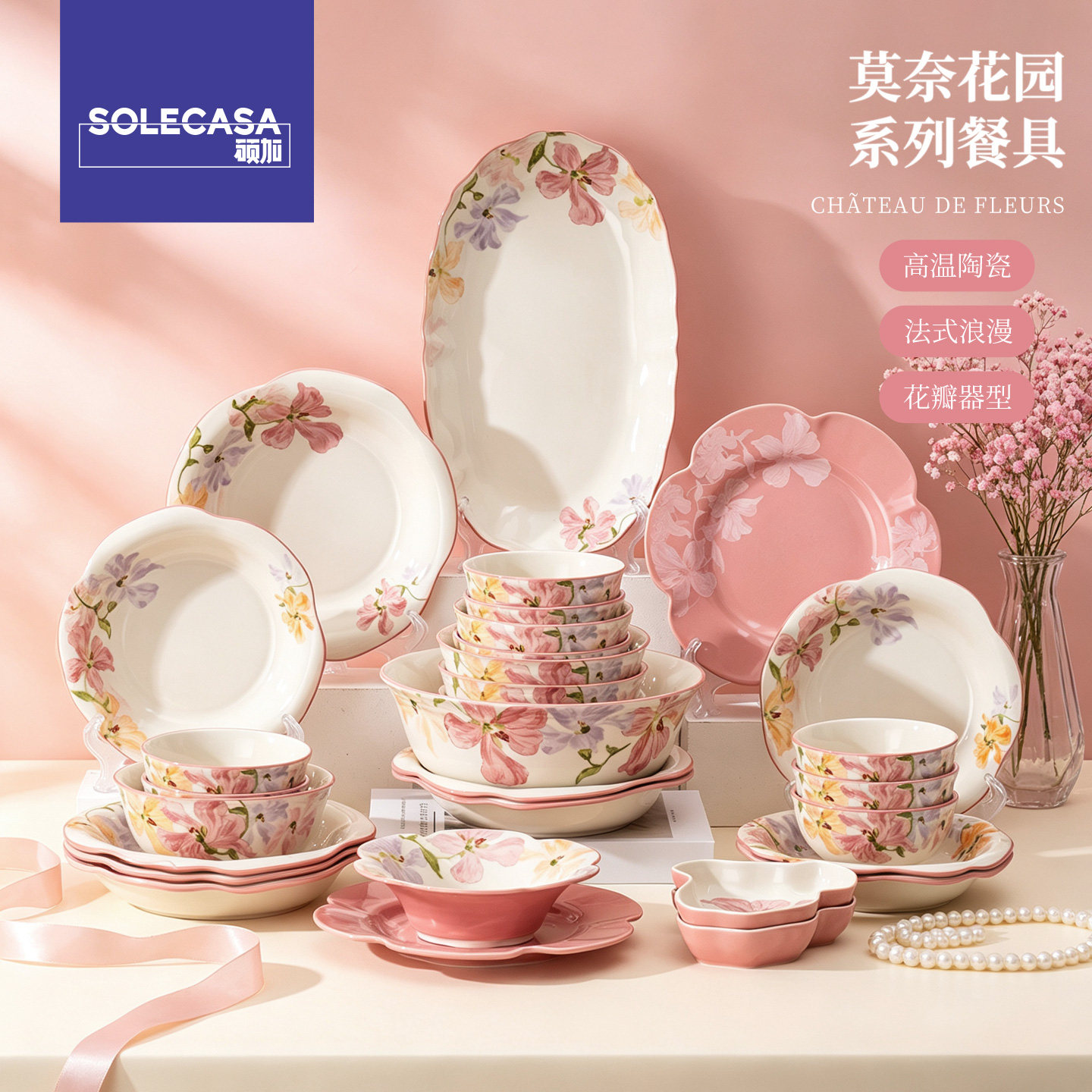 硕加陶瓷碗盘筷勺套装家用碗具轻奢高颜值餐具乔迁结婚新婚送礼盒