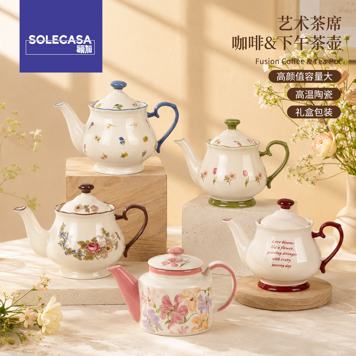 硕加复古陶瓷茶壶家用下午茶茶具套装咖啡壶生日礼物伴手礼礼盒装