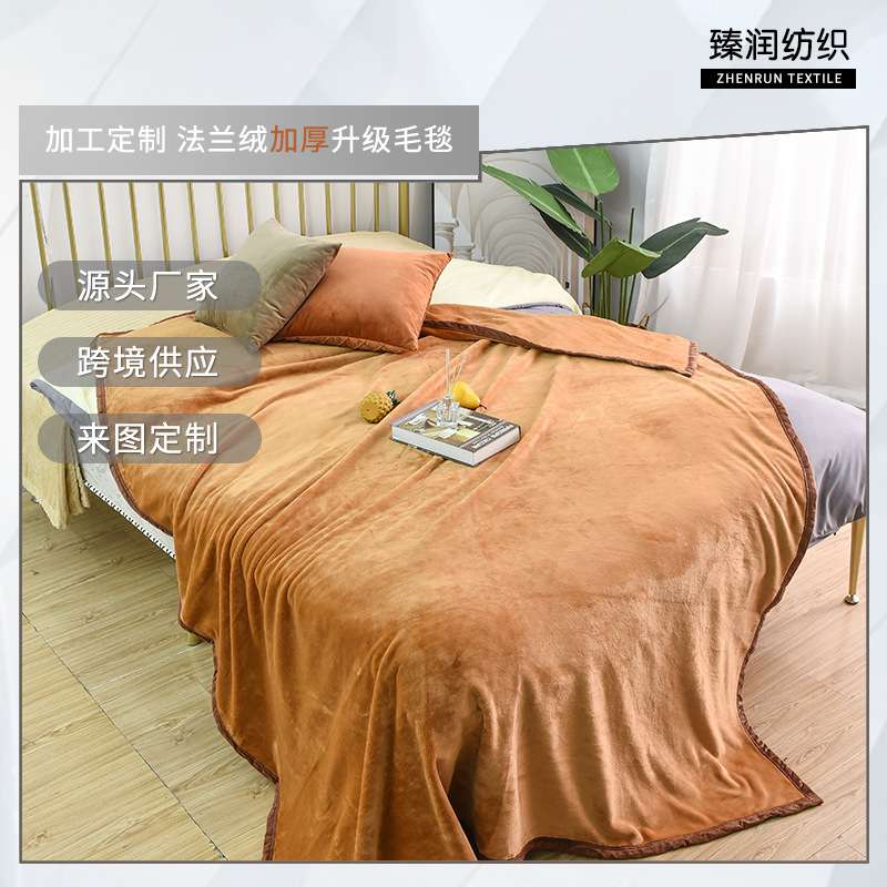 加厚毛毯法兰绒毯子沙发午睡毯卧室睡觉盖毯 可定家纺便携毛毯