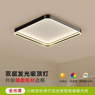 轻奢吸顶灯2025新款 卧室灯方形高档铝材灯全光谱护眼灯具 现代风格