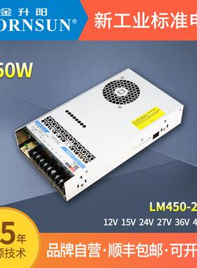 金升阳450W开关电源LM450-20B24v12v15v27v36v48v220v大功率