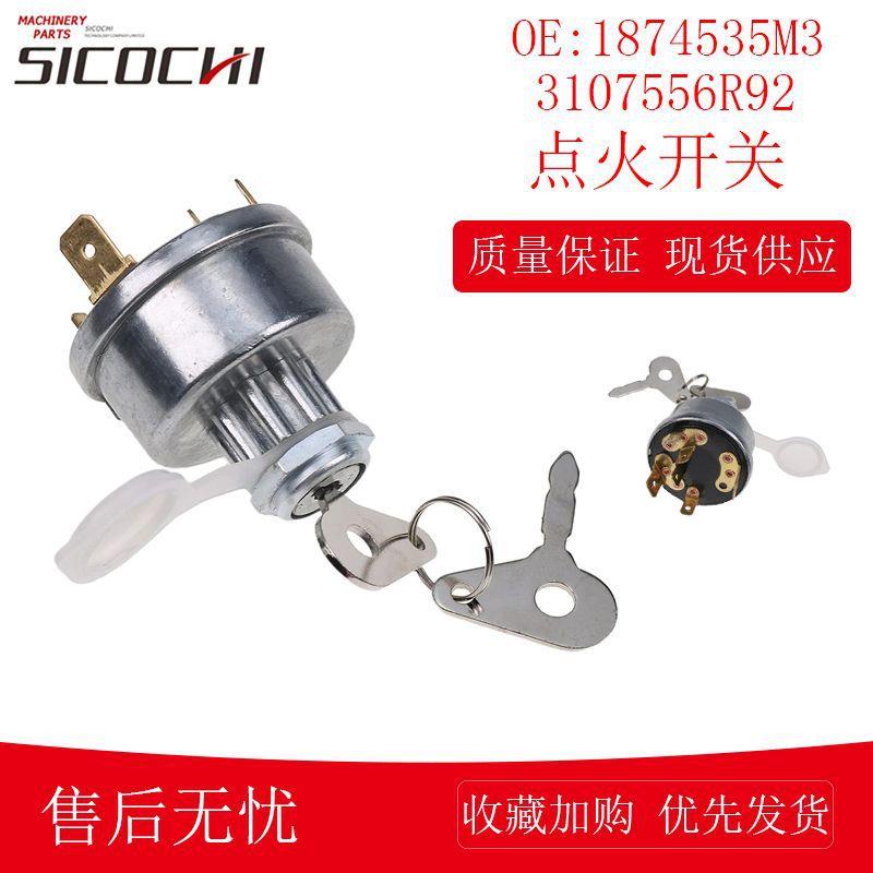 适用麦赛福格森点火开关启动器钥匙1874535M3 3107556R92 K203992