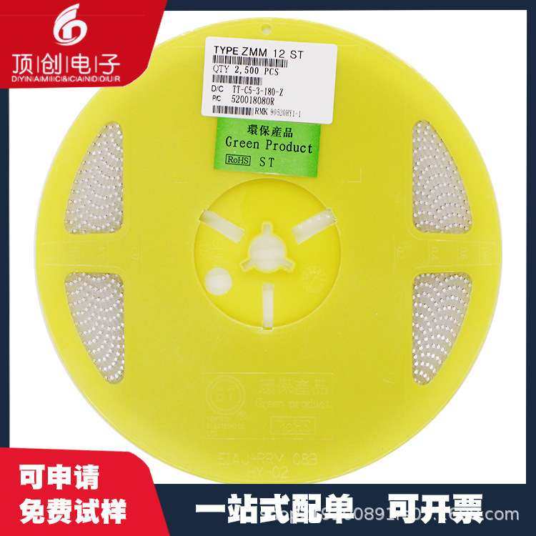 稳压二极管 ZMM2V7 2.7V LL34 1206 圆柱0.5W 透明/黑色带 原装ST