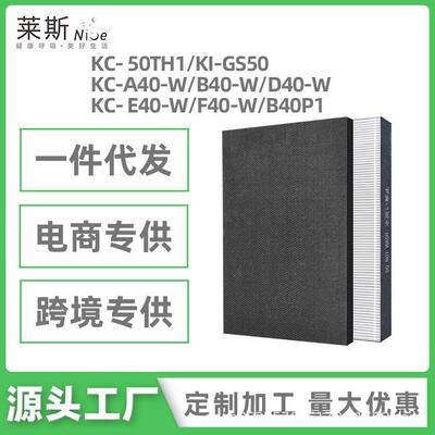 适用夏普空气净化器KI-GS50滤网KC-A40/B40/D40/F40/50TH1滤芯W/H