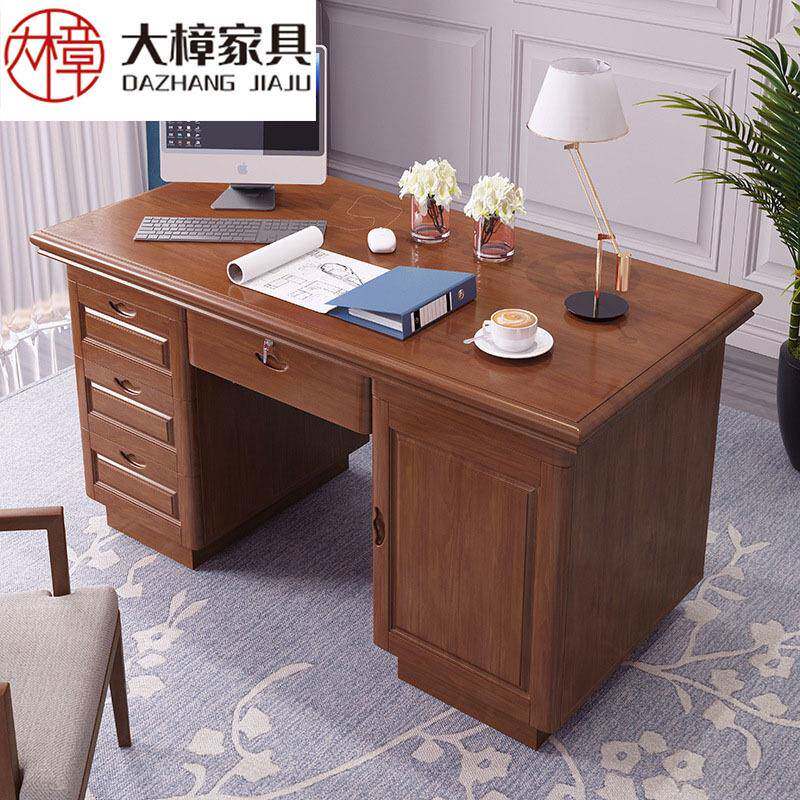 现代简约实木书桌新中式家用学习书房主卧办公室通用电脑桌办公桌