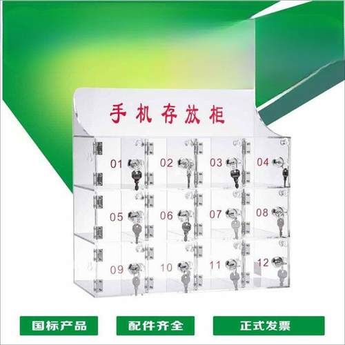 手机存放柜透明亚克力壁挂保管箱收纳盒保存箱工人员工储物柜带锁