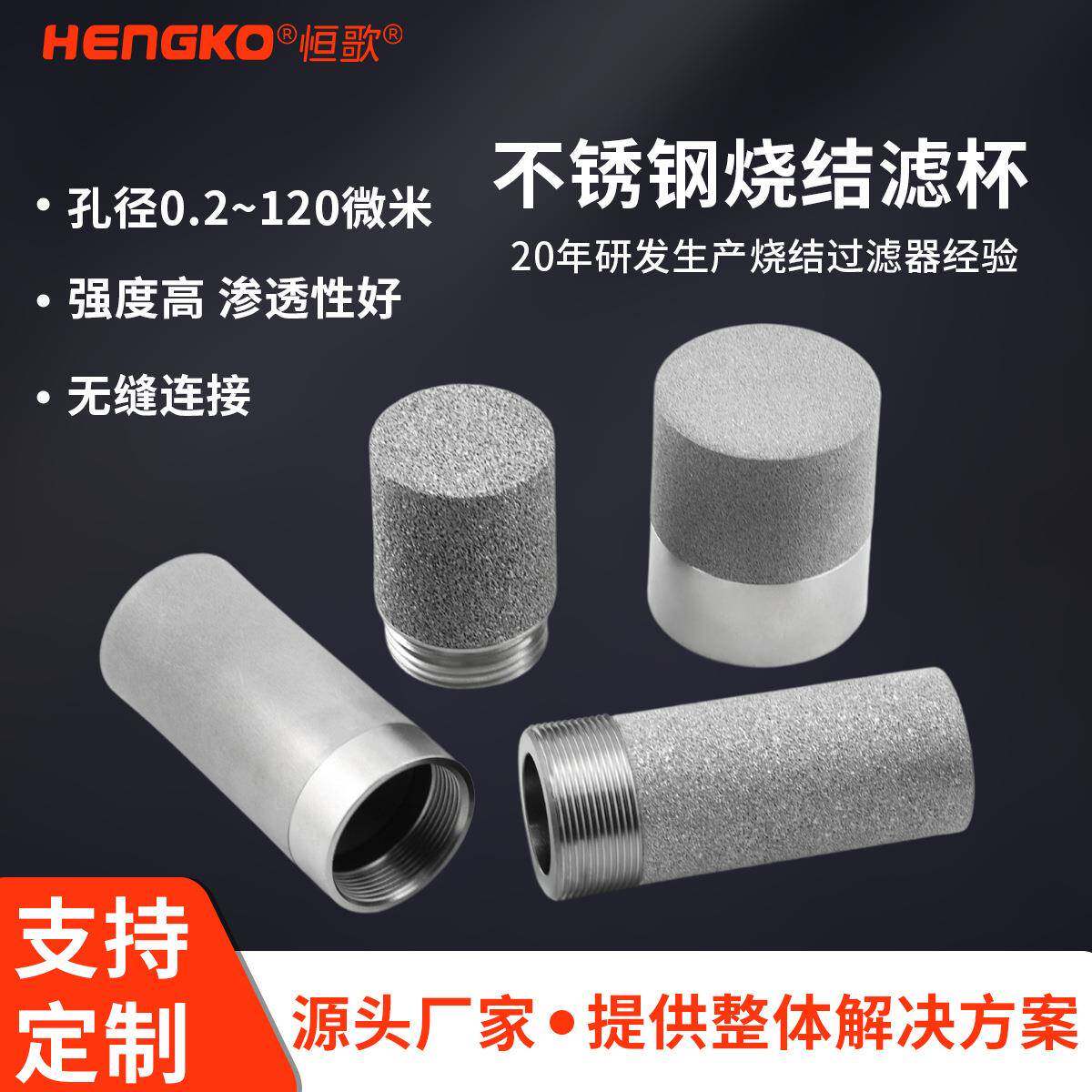 内外螺纹高精度I2C温湿度探头10微米防水不锈钢温湿度变送器探头