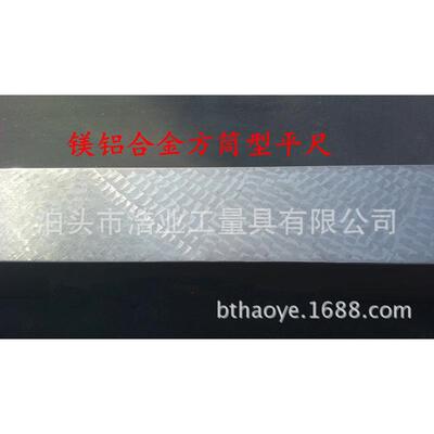 镁铝方筒型平行平尺 测量平面度直线度 1500x145x150mm 重量轻