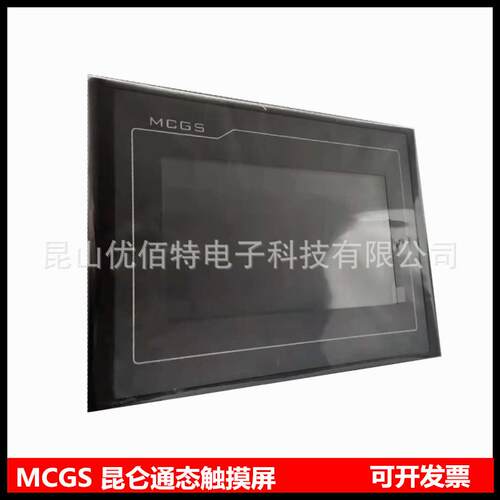 MCGS TPC7022EX昆仑通态7寸触摸屏TPC7022EW嵌入式一体化触摸屏