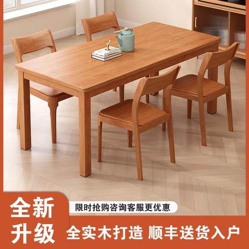 全实木餐桌家用长方形小户型现代简约吃饭桌子餐桌椅组合办公书桌