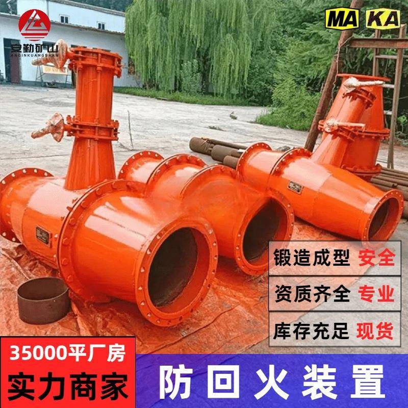 防爆FHQ防回火装置 DN800矿井专用 铜网阻火芯瓦斯管路防回火装置