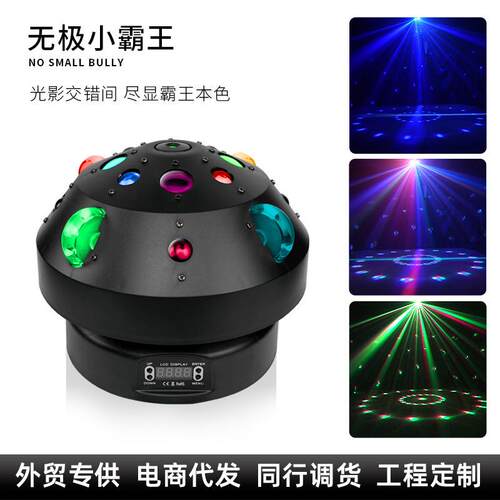 无极小霸王舞台灯柔光LED闪光灯酒吧KTV室内舞台灯光设备现货现发