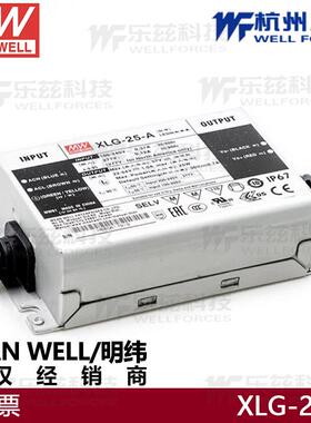 XLG-25-A明纬开关电源LED稳压驱动22~54V700mA电流可调防水IP67