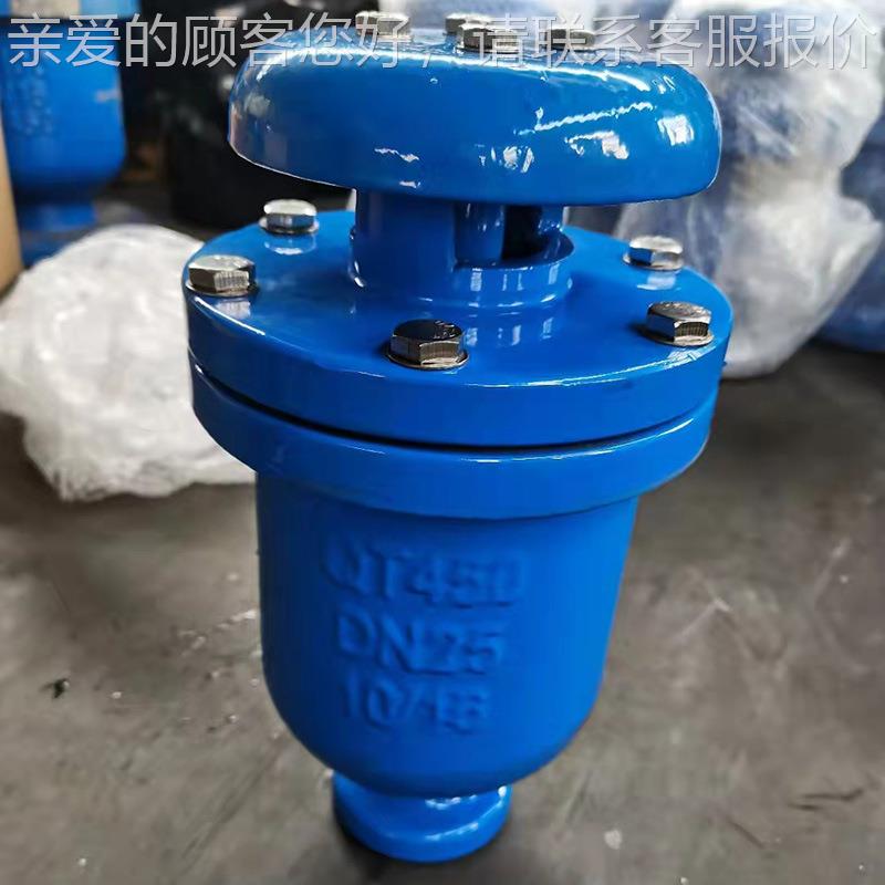 厂家供应N50污D水复合式排气217阀 球铸高速铁墨复合式排气阀排污