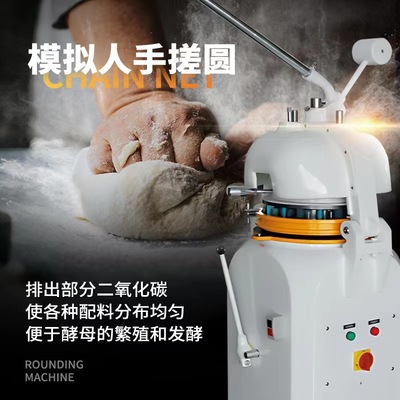 面团分割滚圆机 半自动面粉整形搓圆机 Dough divide and rounder