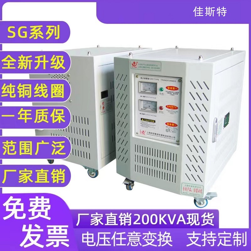 厂家SG-630KVA380V伏变220V110转415V660V三相干式隔离变压器