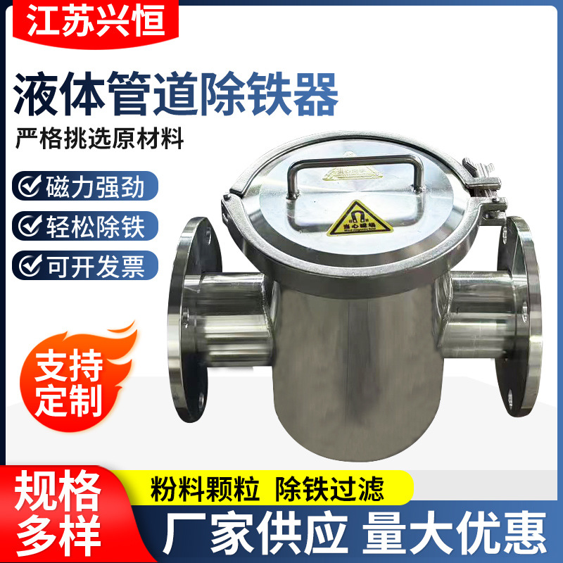 液体管道除铁器不锈钢粉料旋转式除铁器加工管道磁铁除铁器
