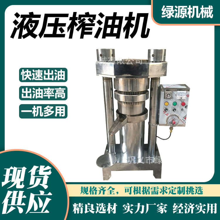 全自动液压榨油机大小型芝麻香油机商用菜籽核桃压油机