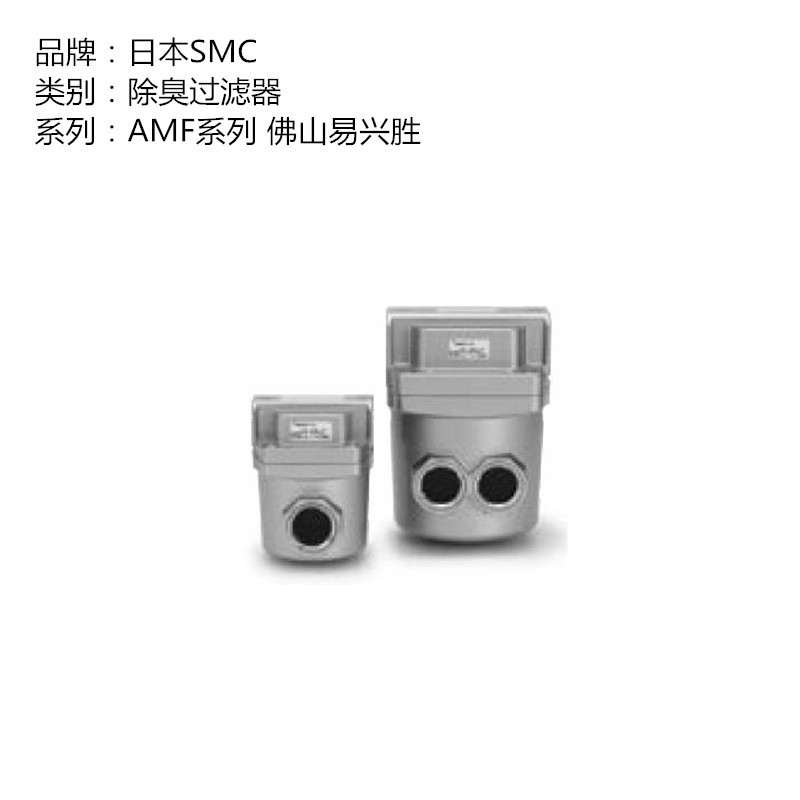 现货SMC活性碳过滤器AMF350C-04除臭过滤器压缩空气过滤器