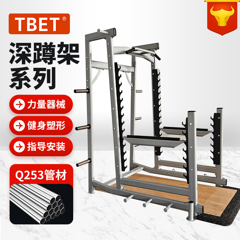 深蹲架体育训练用多功能训练架 商用健身器材深蹲架举重台