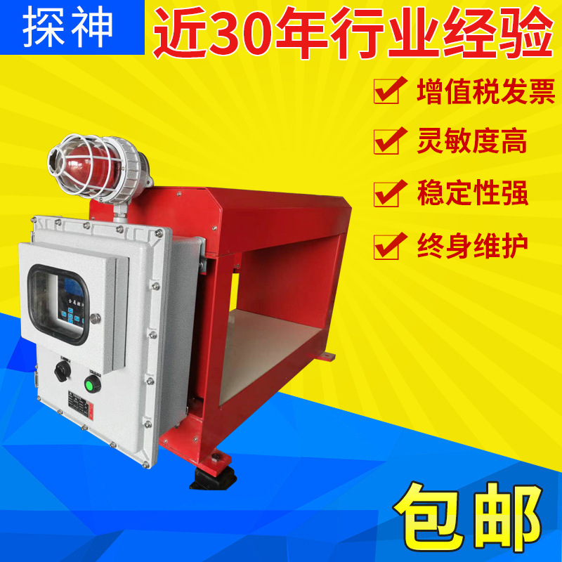 防爆型食品金属探测仪器厂家 输送机探测器 高精度金属检测机